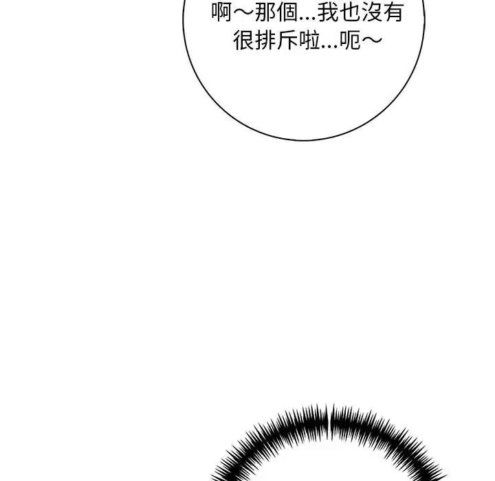 愛情實驗第3話