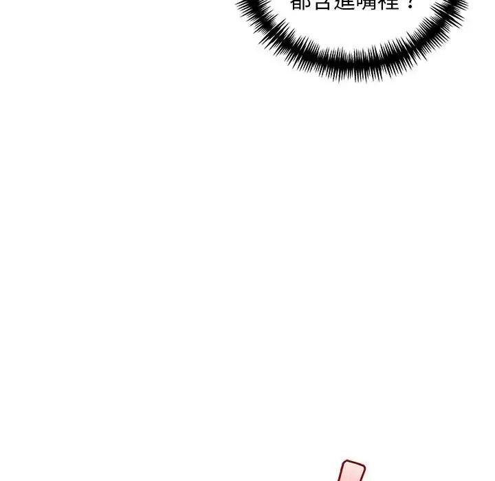 愛情實驗第3話