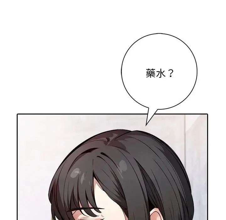 爱情实验第3話