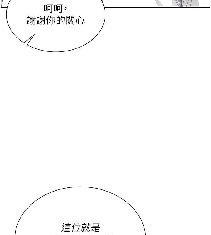 砲友滿屋第21話-想要媽媽給的獎勵嗎?