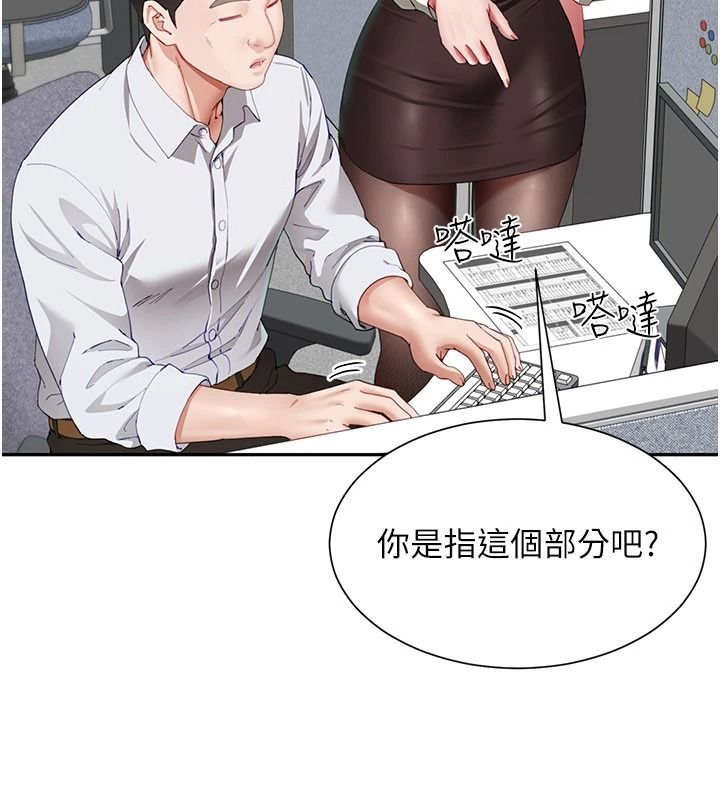 砲友滿屋第21話-想要媽媽給的獎勵嗎?