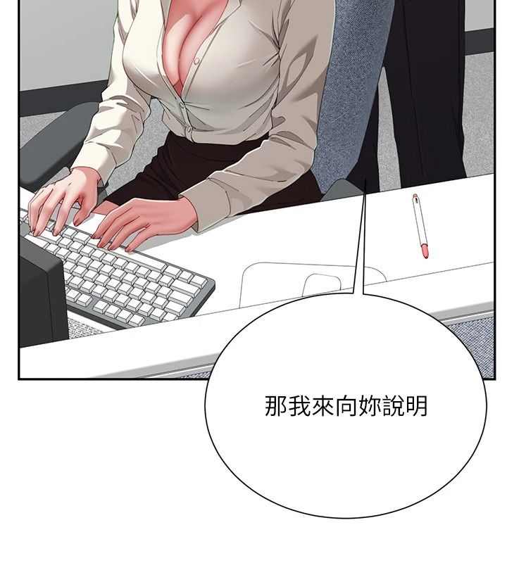 砲友滿屋第21話-想要媽媽給的獎勵嗎?