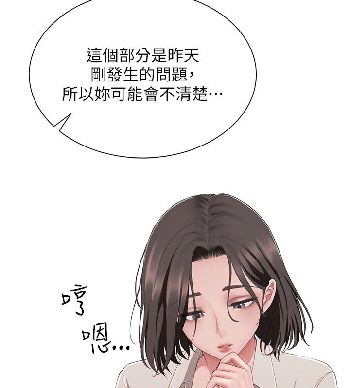 砲友滿屋第21話-想要媽媽給的獎勵嗎?