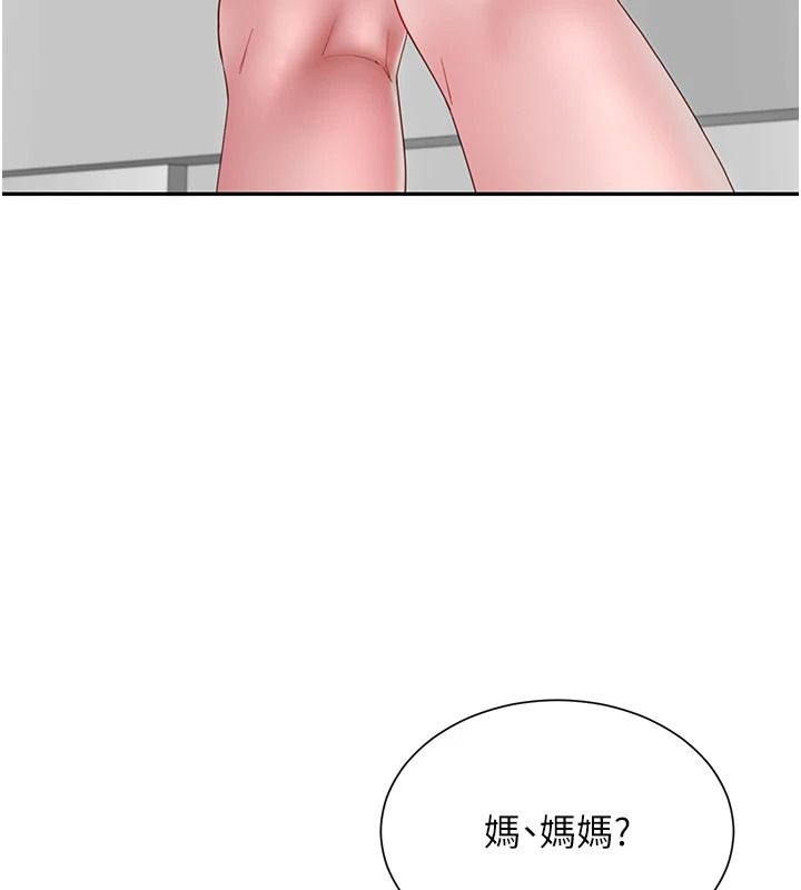 炮友满屋第21話-想要媽媽給的獎勵嗎?