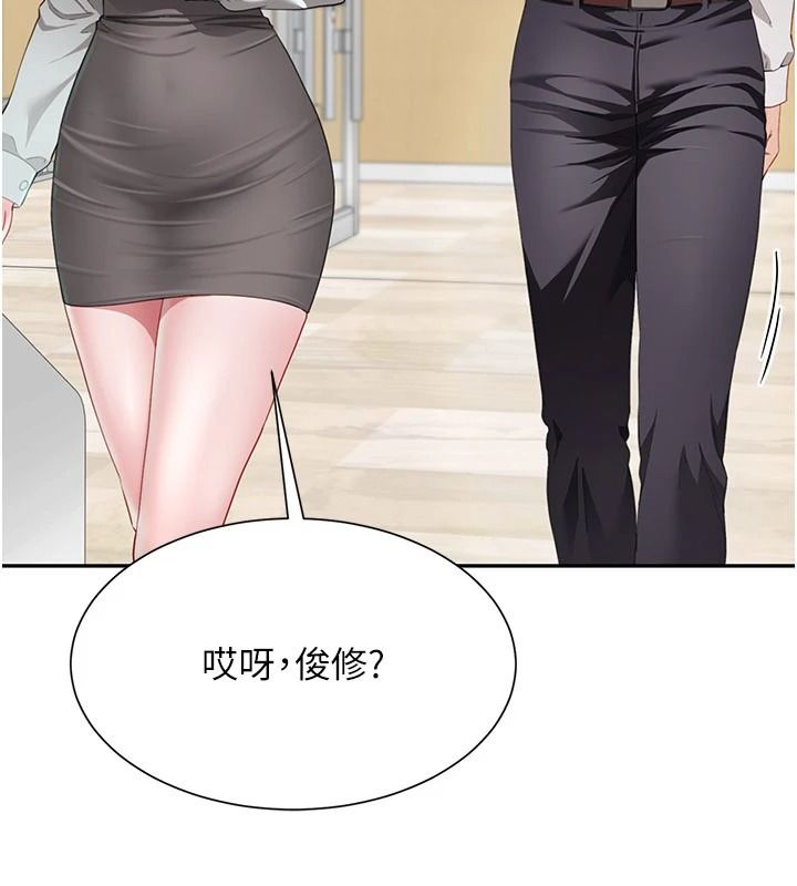 砲友滿屋第21話-想要媽媽給的獎勵嗎?