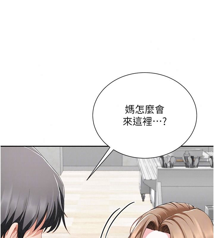 砲友滿屋第21話-想要媽媽給的獎勵嗎?