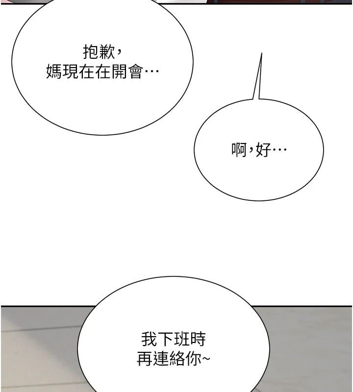 砲友滿屋第21話-想要媽媽給的獎勵嗎?