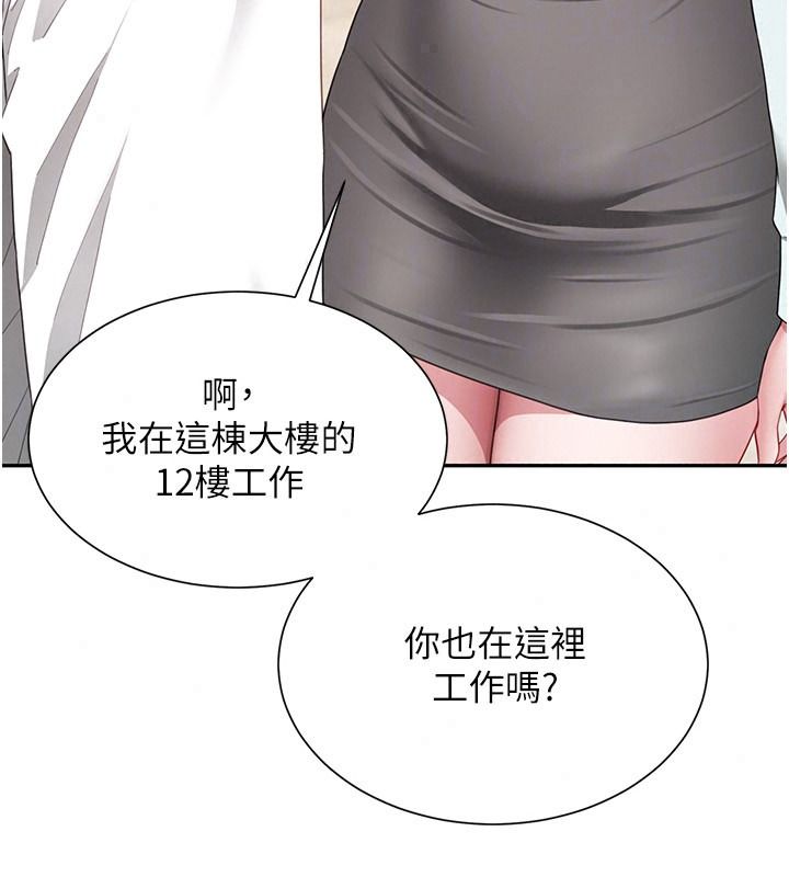 砲友滿屋第21話-想要媽媽給的獎勵嗎?