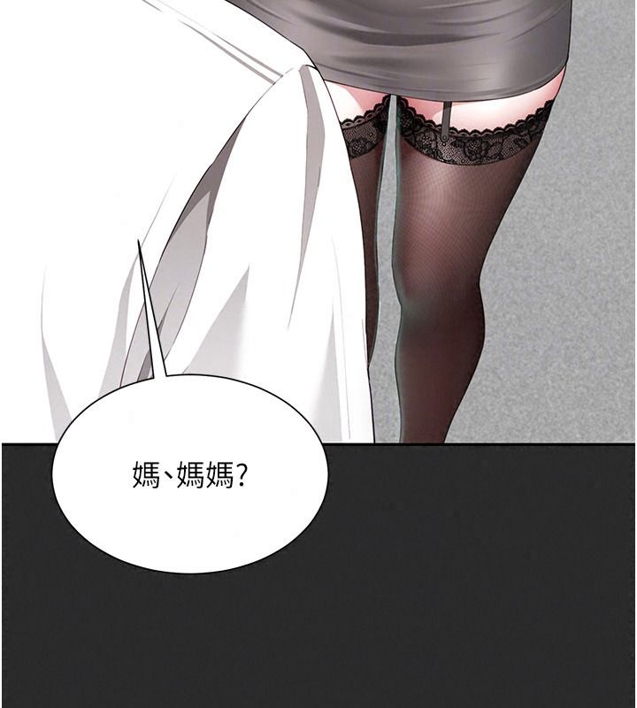 砲友滿屋第21話-想要媽媽給的獎勵嗎?