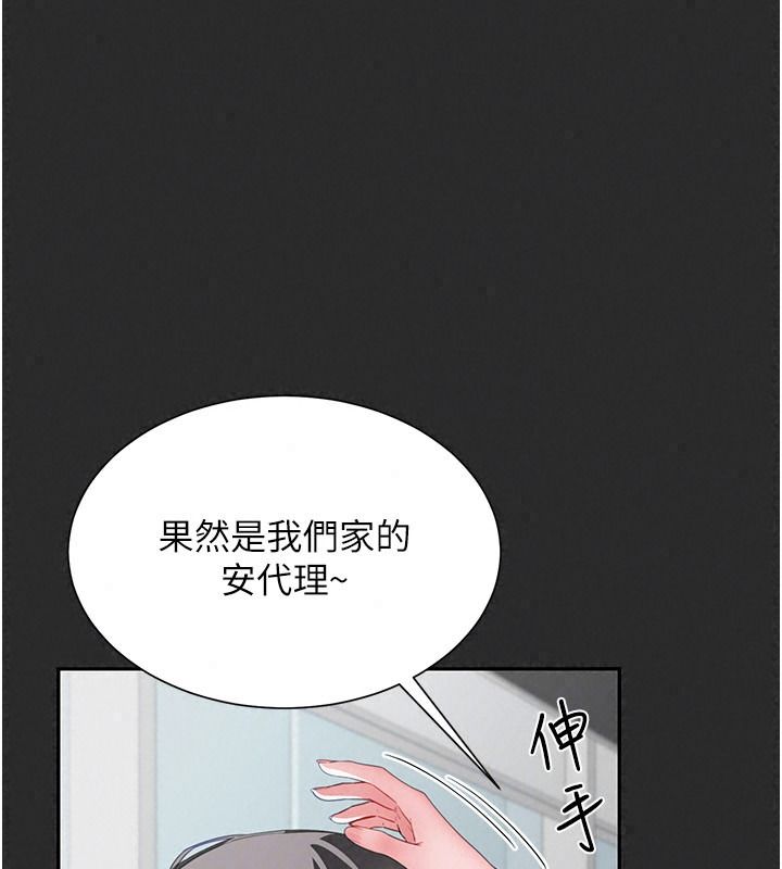 炮友满屋第21話-想要媽媽給的獎勵嗎?