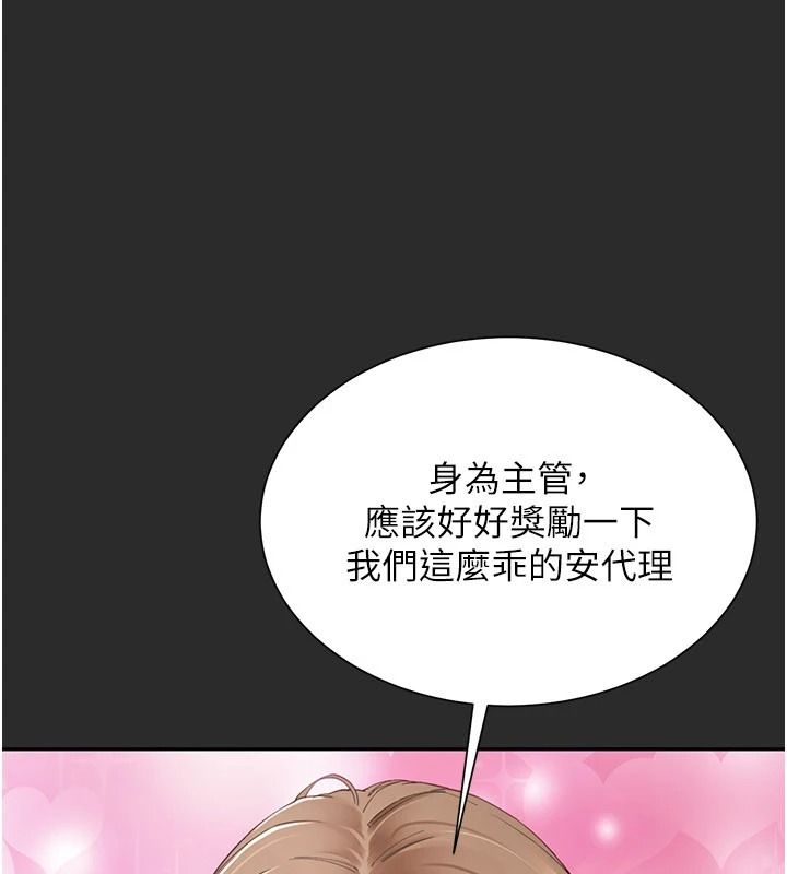 炮友满屋第21話-想要媽媽給的獎勵嗎?