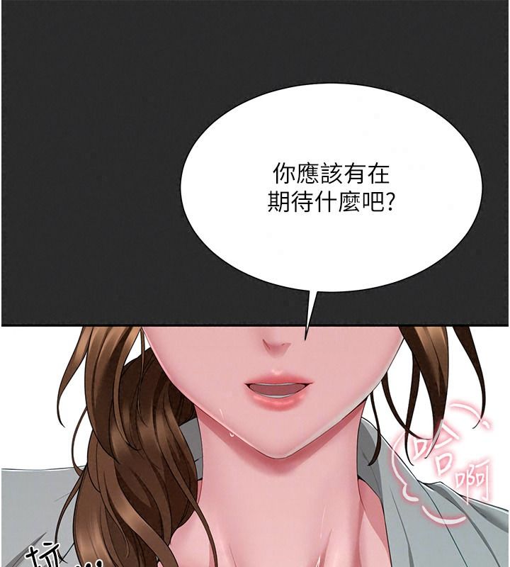 砲友滿屋第21話-想要媽媽給的獎勵嗎?