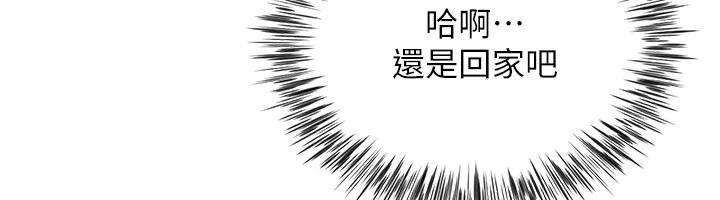 砲友滿屋第21話-想要媽媽給的獎勵嗎?