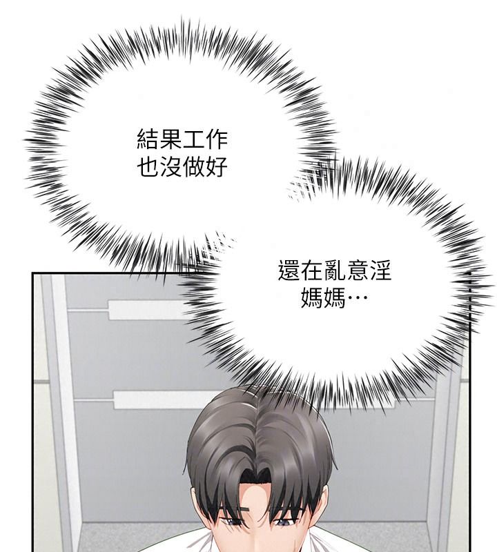 砲友滿屋第21話-想要媽媽給的獎勵嗎?