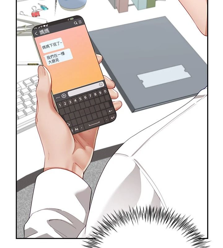 炮友满屋第21話-想要媽媽給的獎勵嗎?