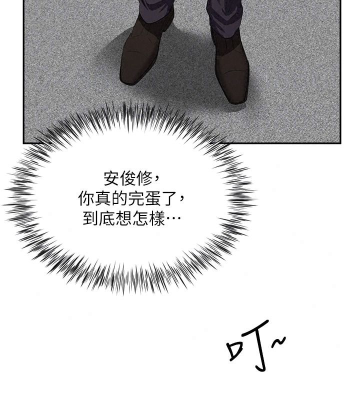 砲友滿屋第21話-想要媽媽給的獎勵嗎?