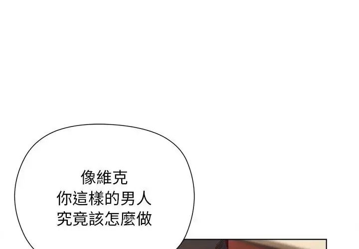 小姐由我來守護第39話