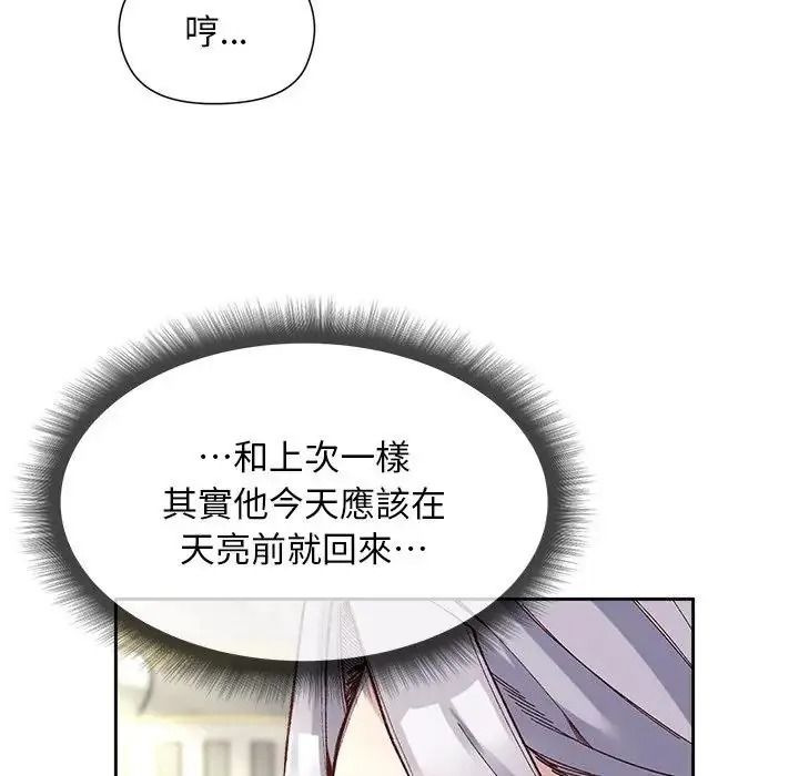 小姐由我来守护第39話