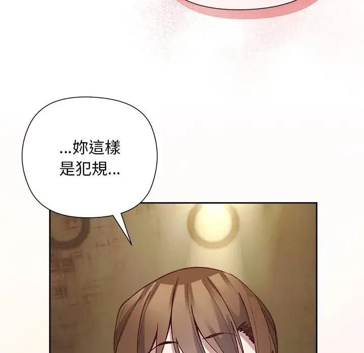 小姐由我来守护第39話