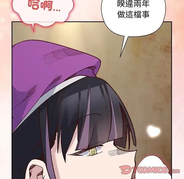 小姐由我来守护第39話