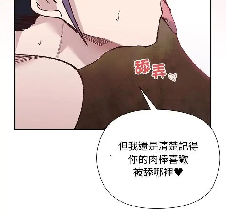 小姐由我來守護第39話