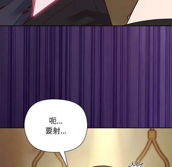 小姐由我来守护第39話