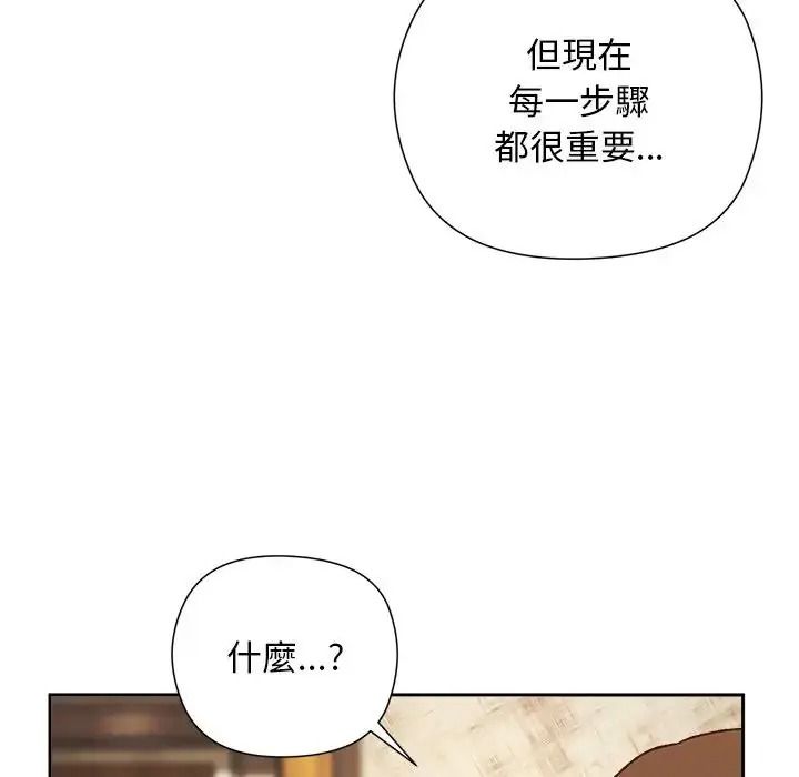 小姐由我來守護第39話