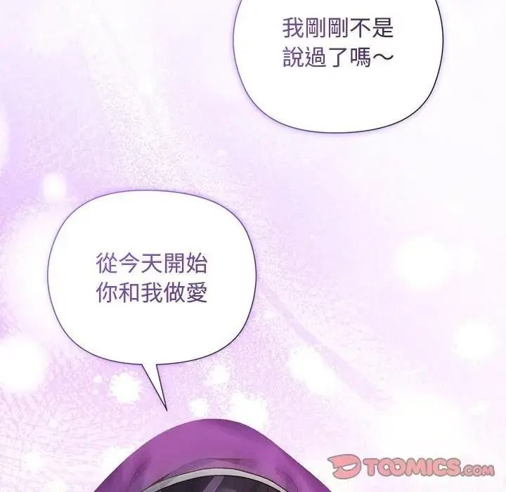 小姐由我來守護第39話