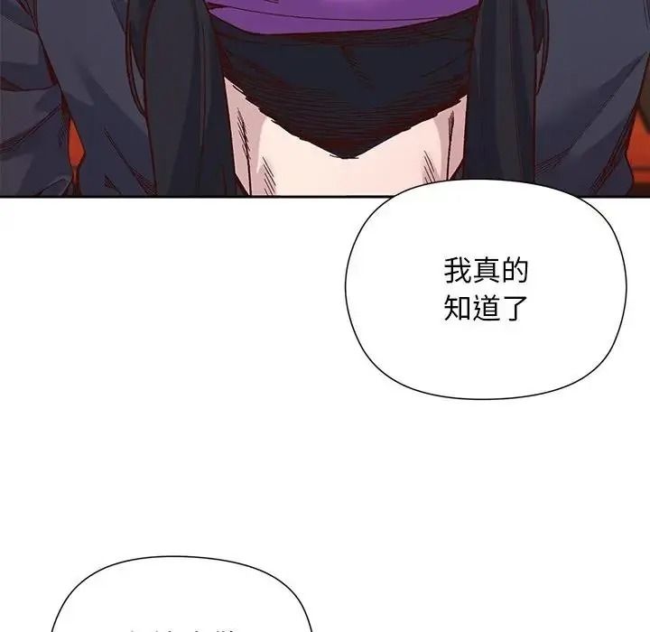 小姐由我來守護第39話