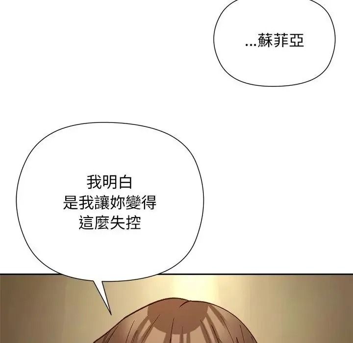 小姐由我来守护第39話