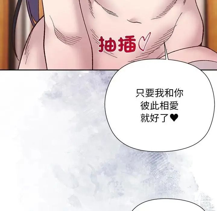 小姐由我來守護第39話
