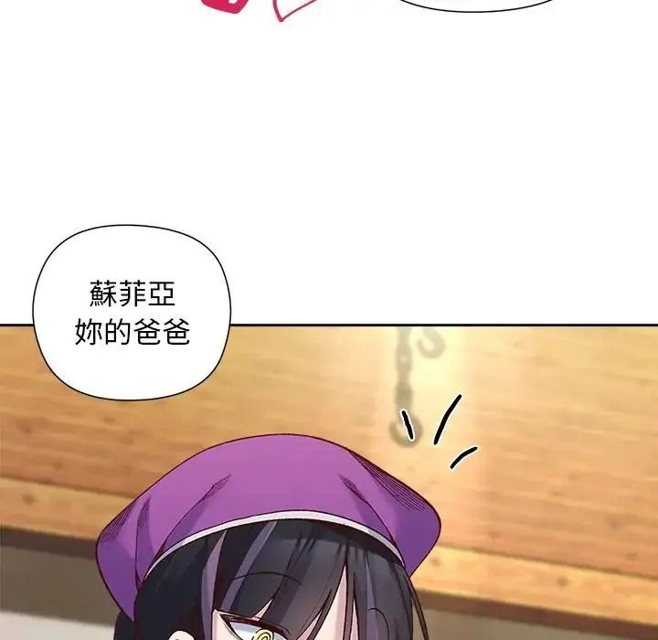 小姐由我來守護第39話