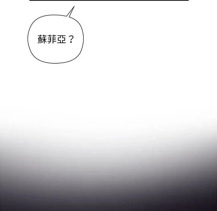 小姐由我来守护第39話