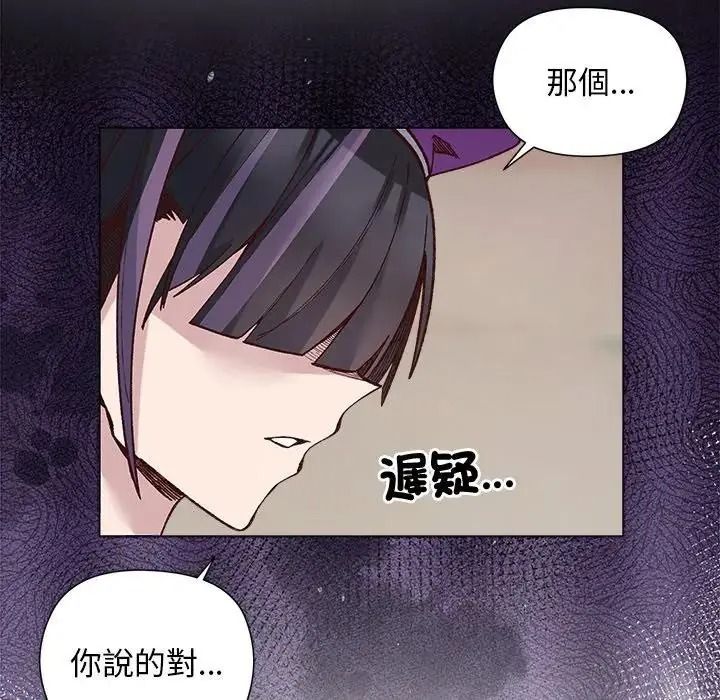 小姐由我來守護第39話