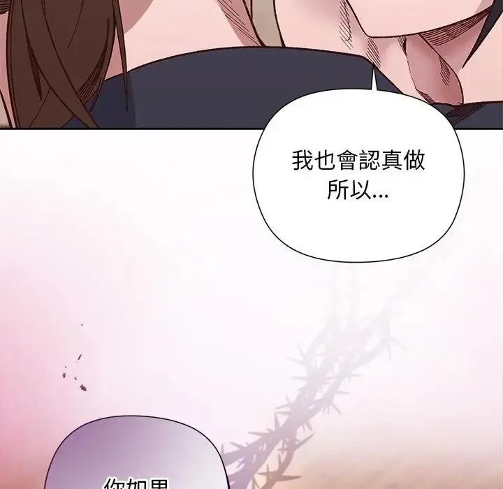小姐由我来守护第39話