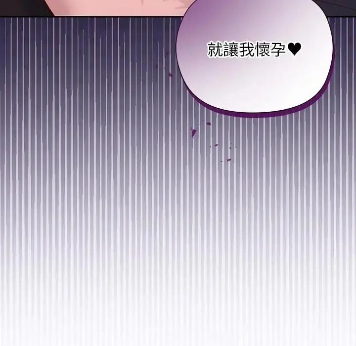 小姐由我來守護第39話