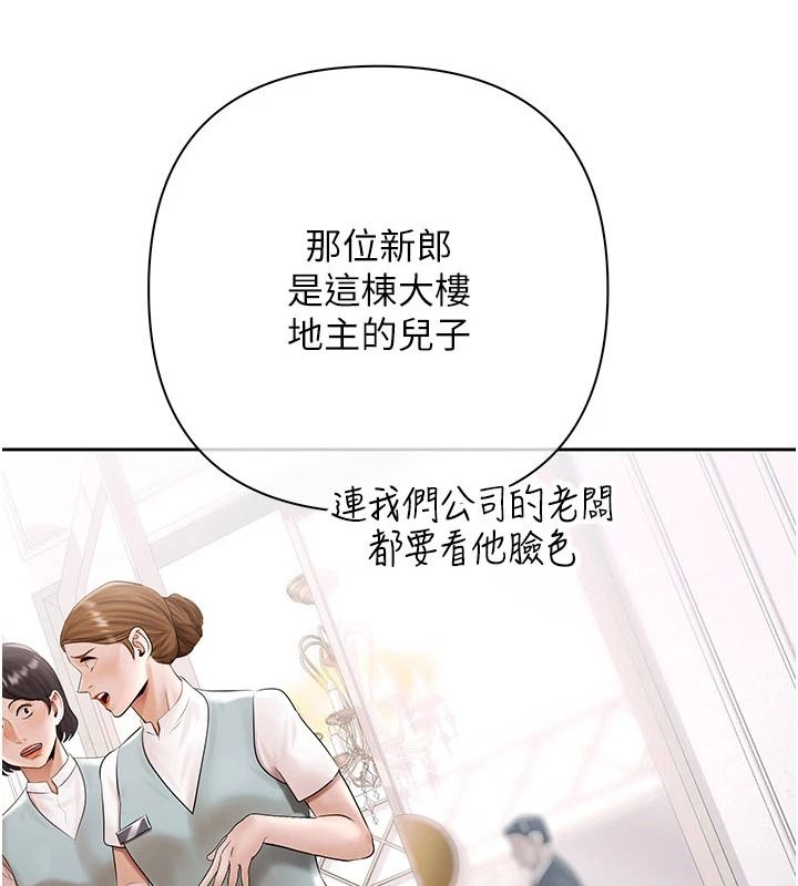 慾債第28話-想要就快點求我