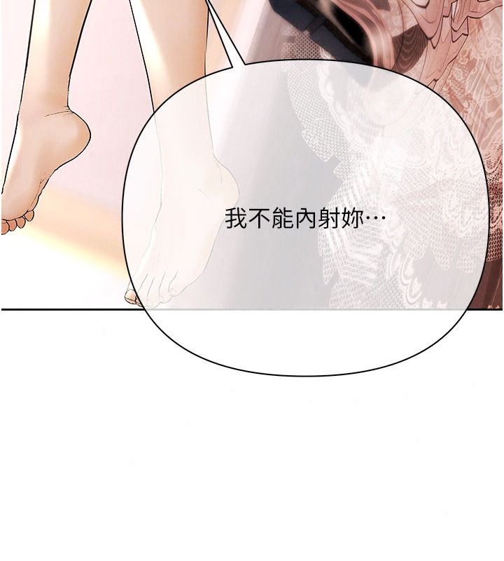 慾債第28話-想要就快點求我