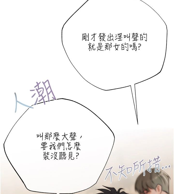 慾債第28話-想要就快點求我