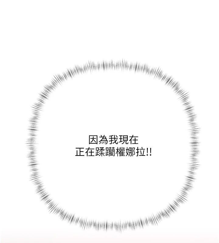 慾債第28話-想要就快點求我