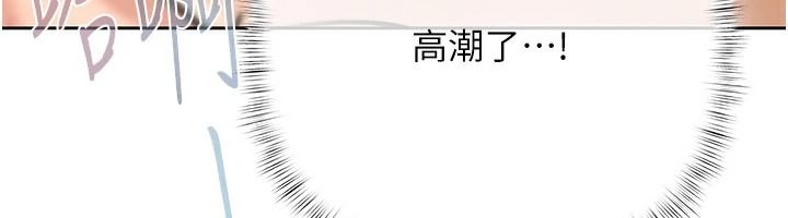 慾債第28話-想要就快點求我