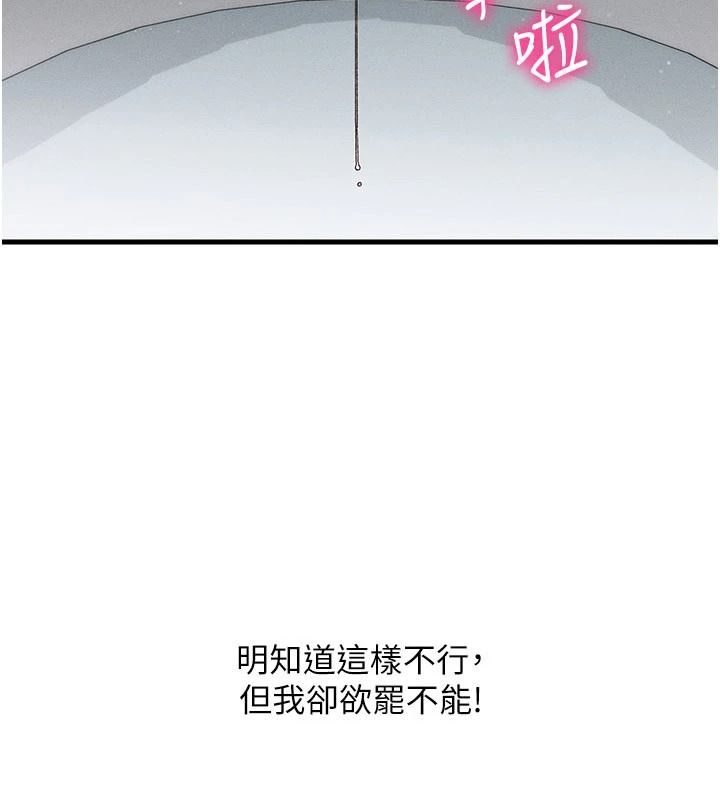 人妻回春馆第23話-各懷鬼胎的四人約會