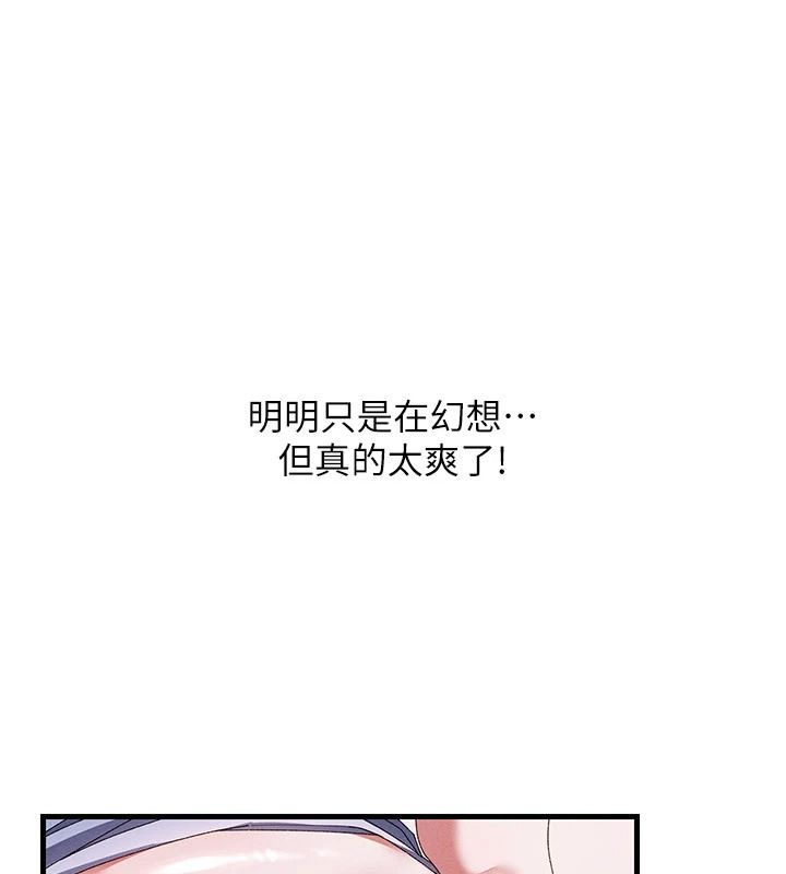 人妻回春馆第23話-各懷鬼胎的四人約會