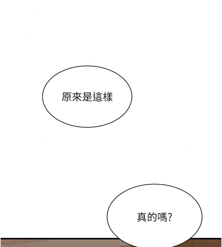 人妻廻春館第23話-各懷鬼胎的四人約會