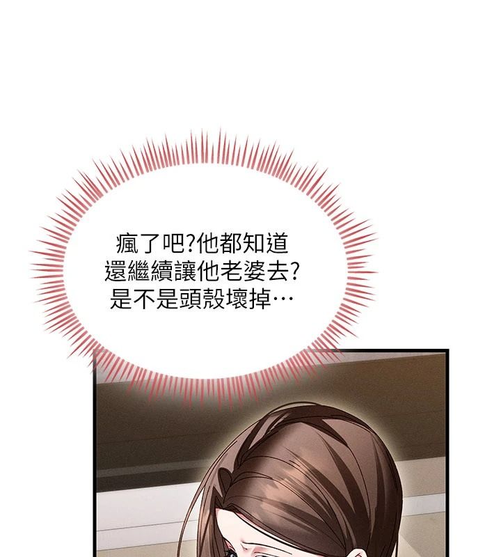人妻廻春館第23話-各懷鬼胎的四人約會