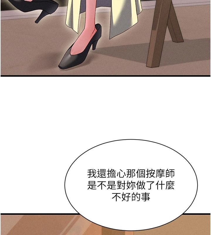 人妻廻春館第23話-各懷鬼胎的四人約會
