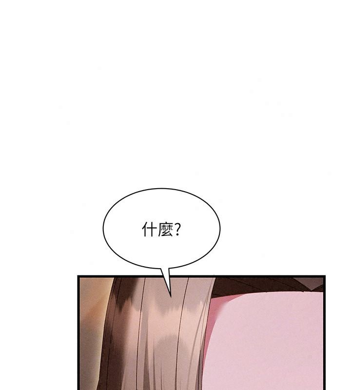 人妻廻春館第23話-各懷鬼胎的四人約會