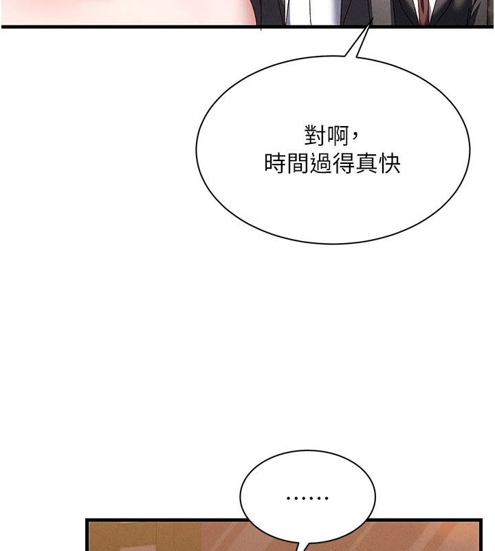 人妻回春馆第23話-各懷鬼胎的四人約會