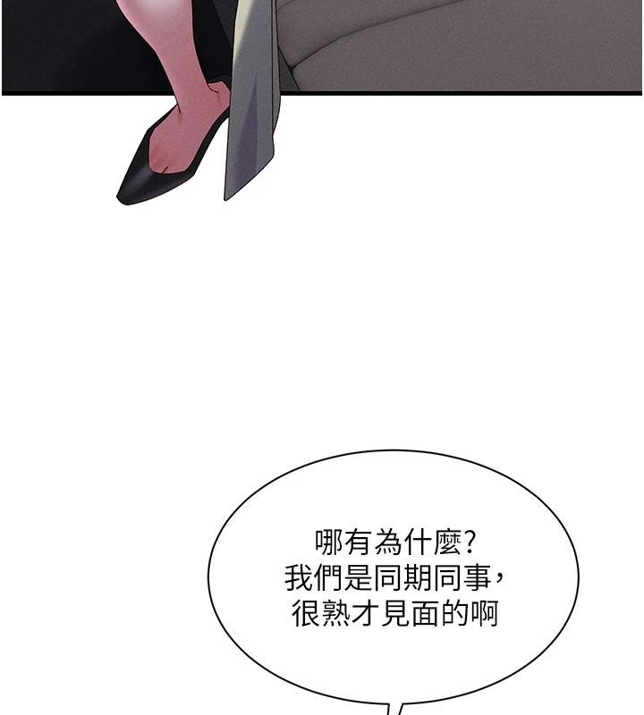 人妻回春馆第23話-各懷鬼胎的四人約會