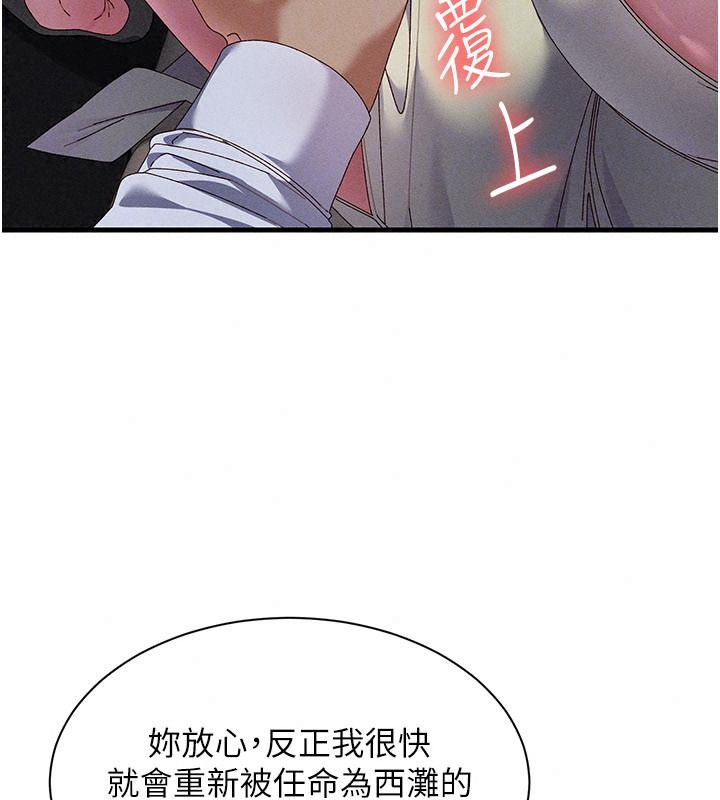 人妻回春馆第23話-各懷鬼胎的四人約會